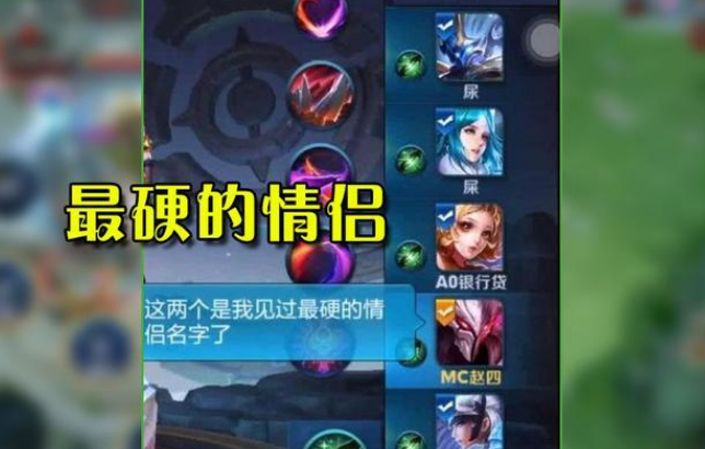 游戏中最奇葩的情侣名字王昭君钟馗太恶心司马懿亚瑟惹人发笑