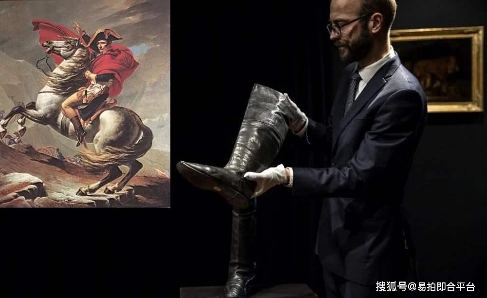易拍即合:拿破仑靴子拍出11.7万欧元 比预估价格的两倍还高