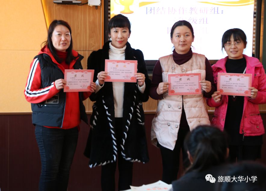 育之师成长成熟成就大华小学第十一届教研组拉练活动