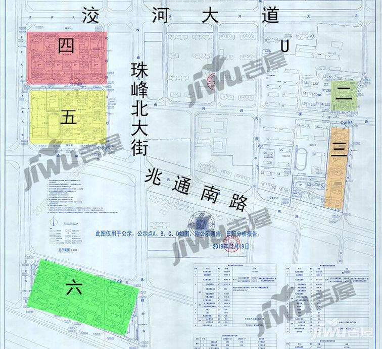 长安区西兆通城中村改造新增5块居住用地占地260余亩