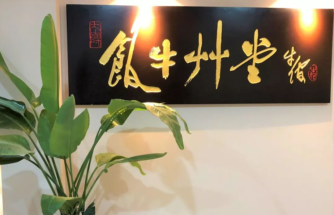 听到这个名字是不是很好奇第二站就是饭牛草堂啦station 2饭牛草堂