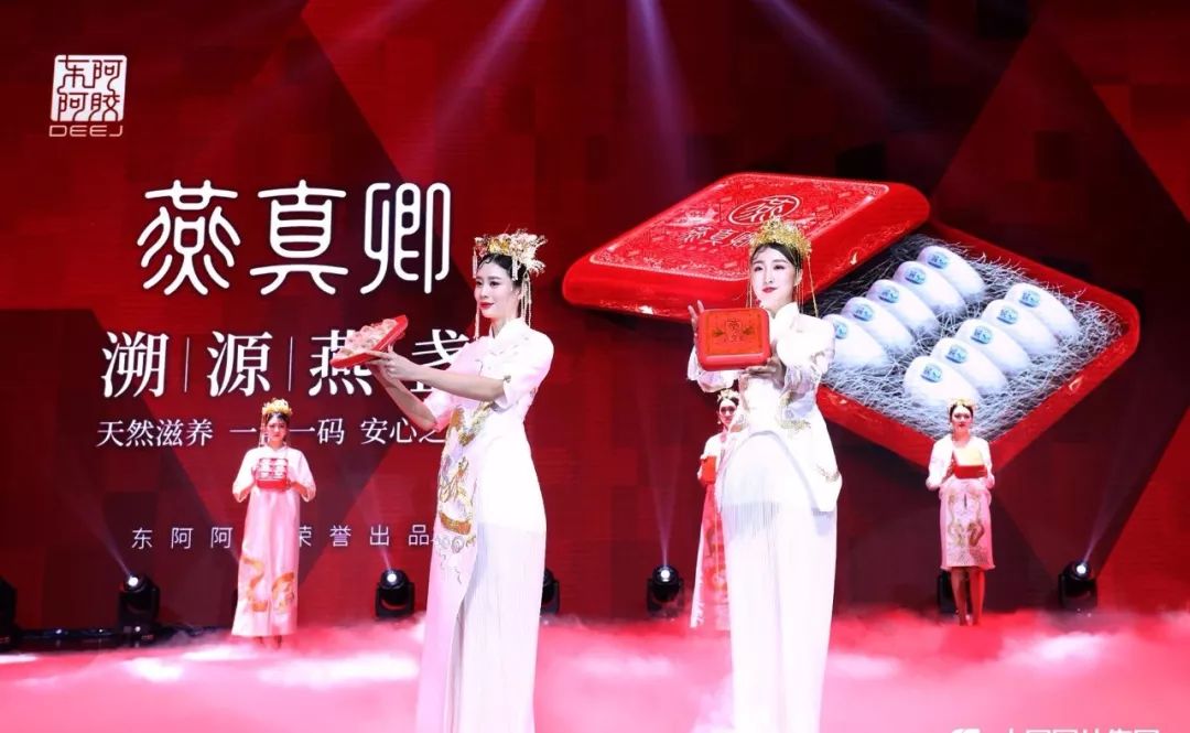 冬至阿胶滋补节东阿开幕专家用现代医学论中医养生热