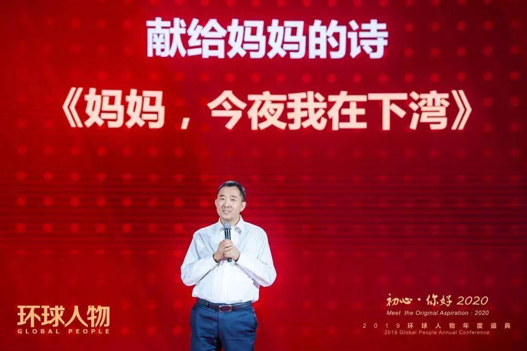 我和我的母亲陈行甲在2019环球人物年度盛典上的演讲