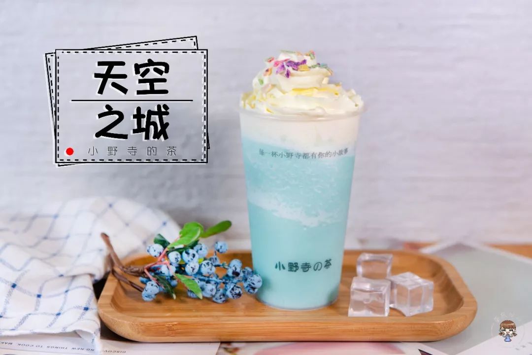 小野寺の茶来了奶茶1元1杯限定2天