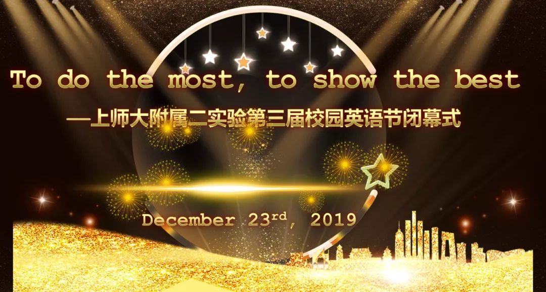 第三届英语节schoolenglishfestival