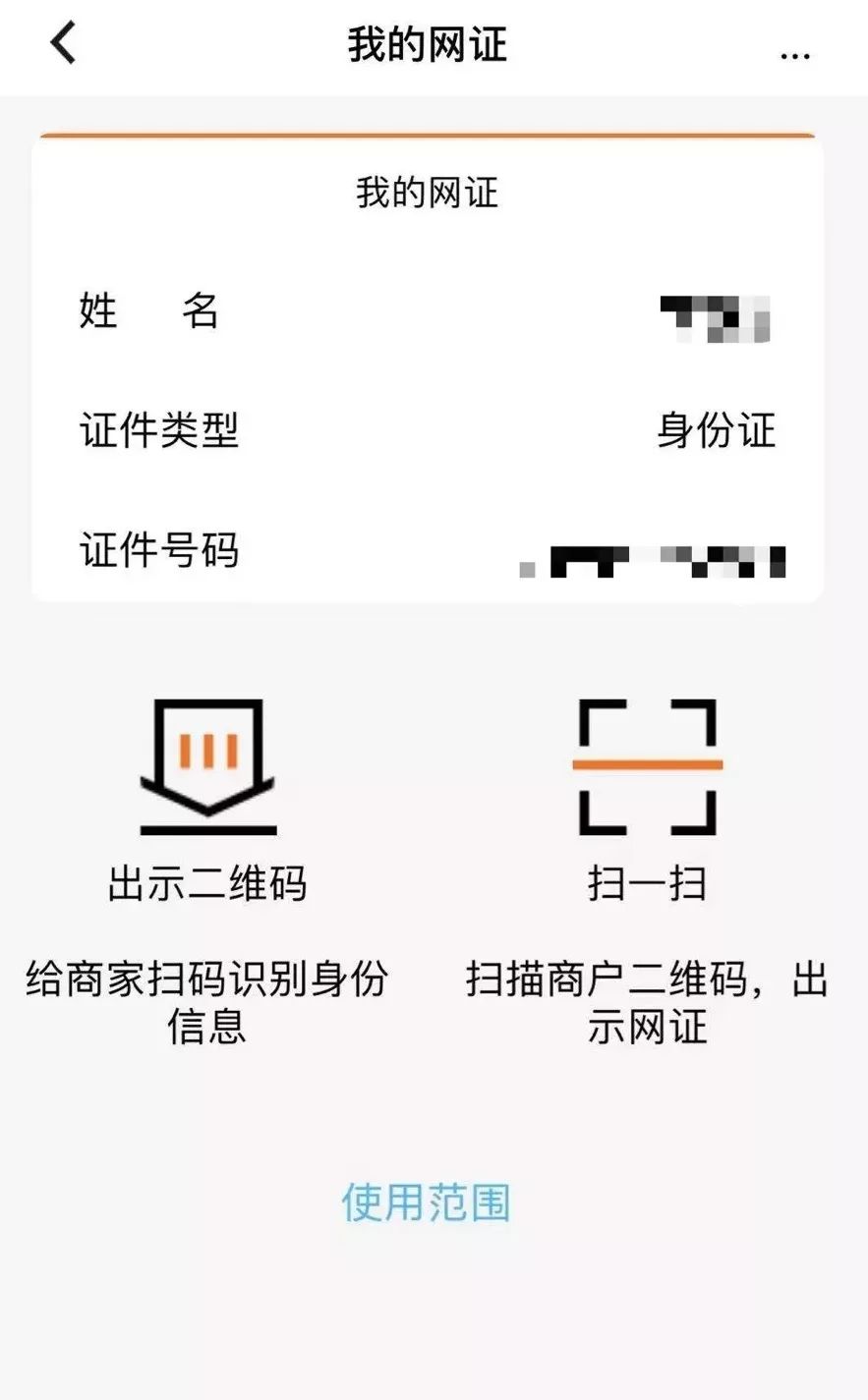 重磅手机银行网证功能全新上线