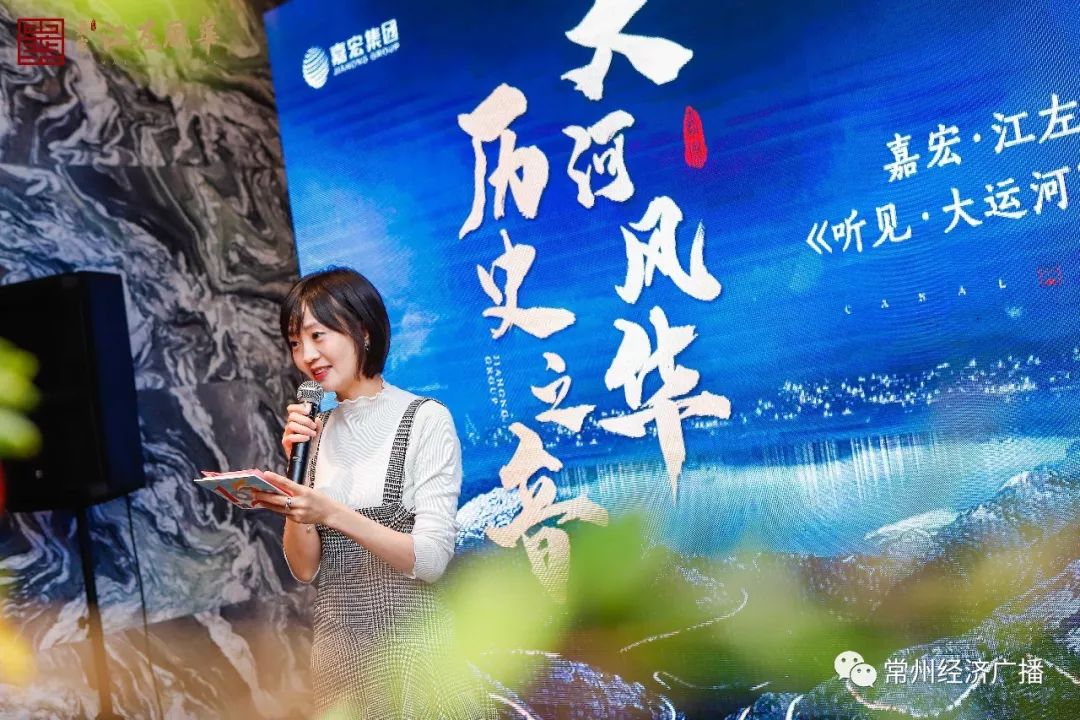 2020《听见·大运河》——"听历"发布会| 闻运河百声 品龙城千载