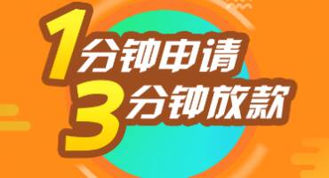 1000元以上必下款的口子,当天之内就能下款的网贷口子推荐-尚鑫金服