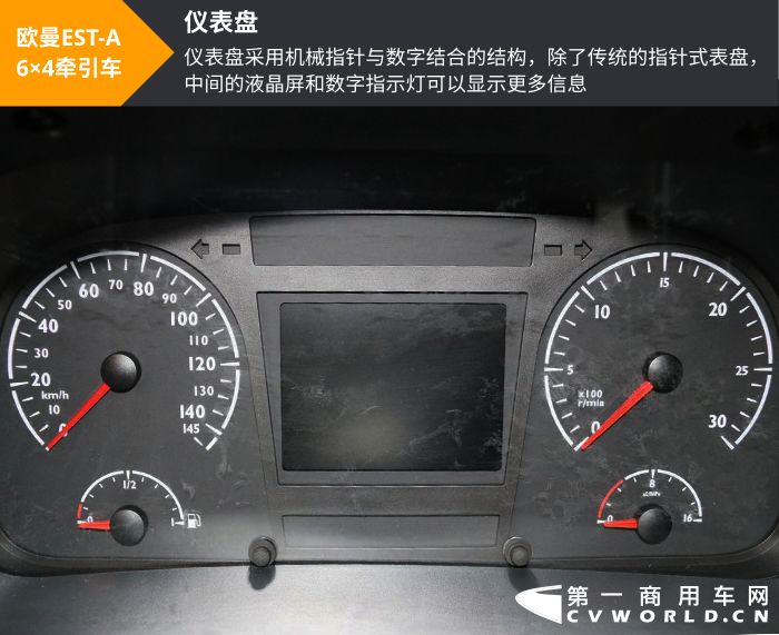 最高560马力搭载采埃孚自动挡金标欧曼esta重卡究竟怎样