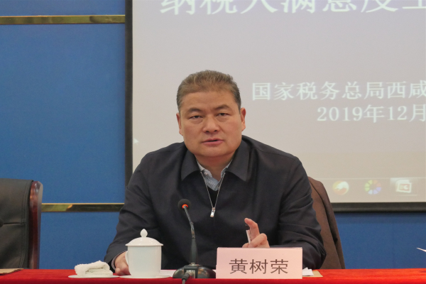 区局党委书记,局长黄树荣区局党委书记,局长黄树荣结合本次会议主题