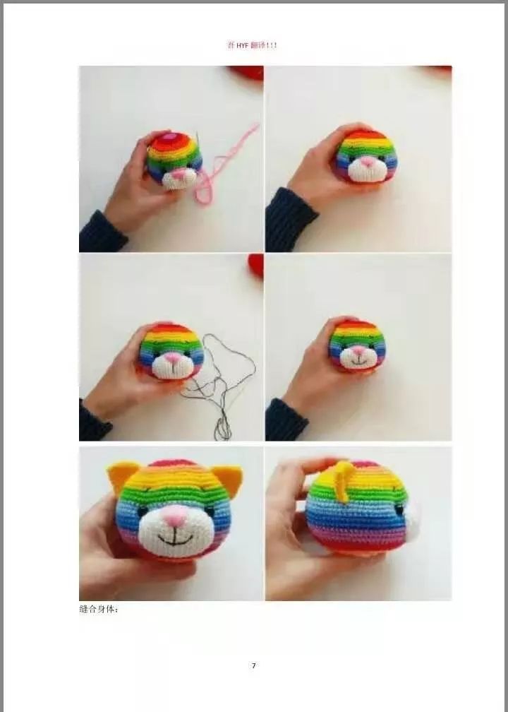 图解集无猫不欢25款猫猫图解能钩一整年