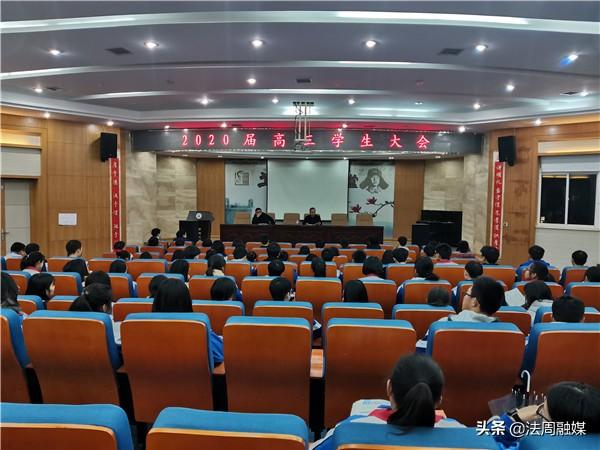 常德市第二中学召开2020届高三学生大会(图1)