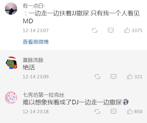 蹦迪时听到不可描述的声音这届年轻人也太野了