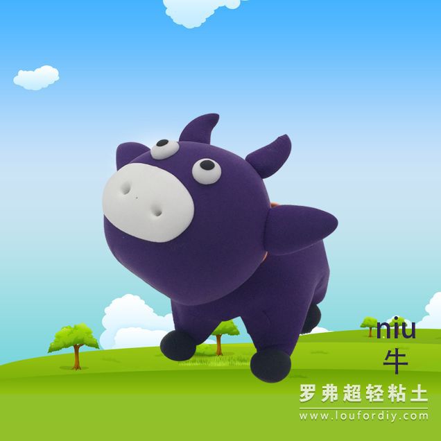罗弗超轻粘土教程动物系列之十二生肖牛制作图解