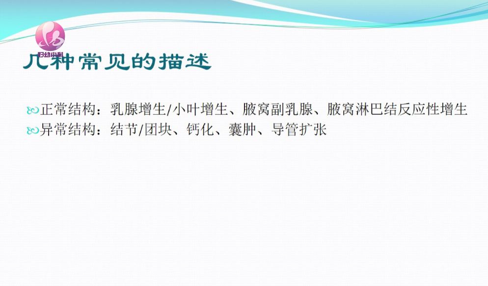 婦幼小科乳腺增生是什麼結節就是癌嗎我院乳腺科劉娟教你讀懂乳腺彩超