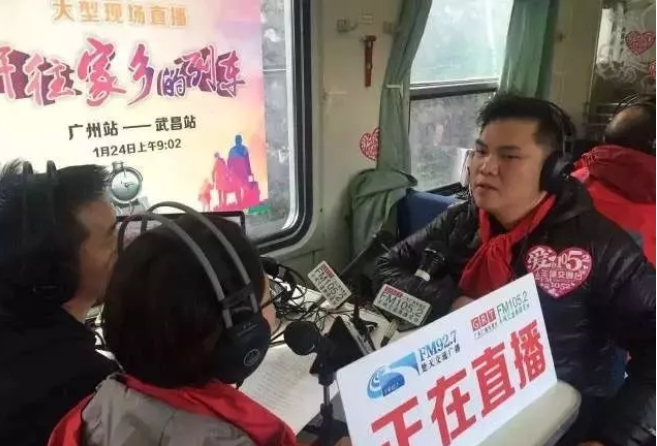 广东广播电视台羊城交通广播不忘初心行稳致远