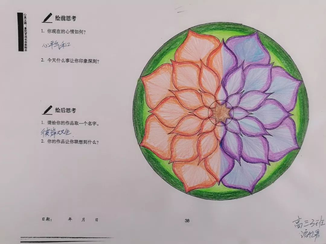天山心天地心理的艺术表达之我手绘我心曼陀罗心灵之旅