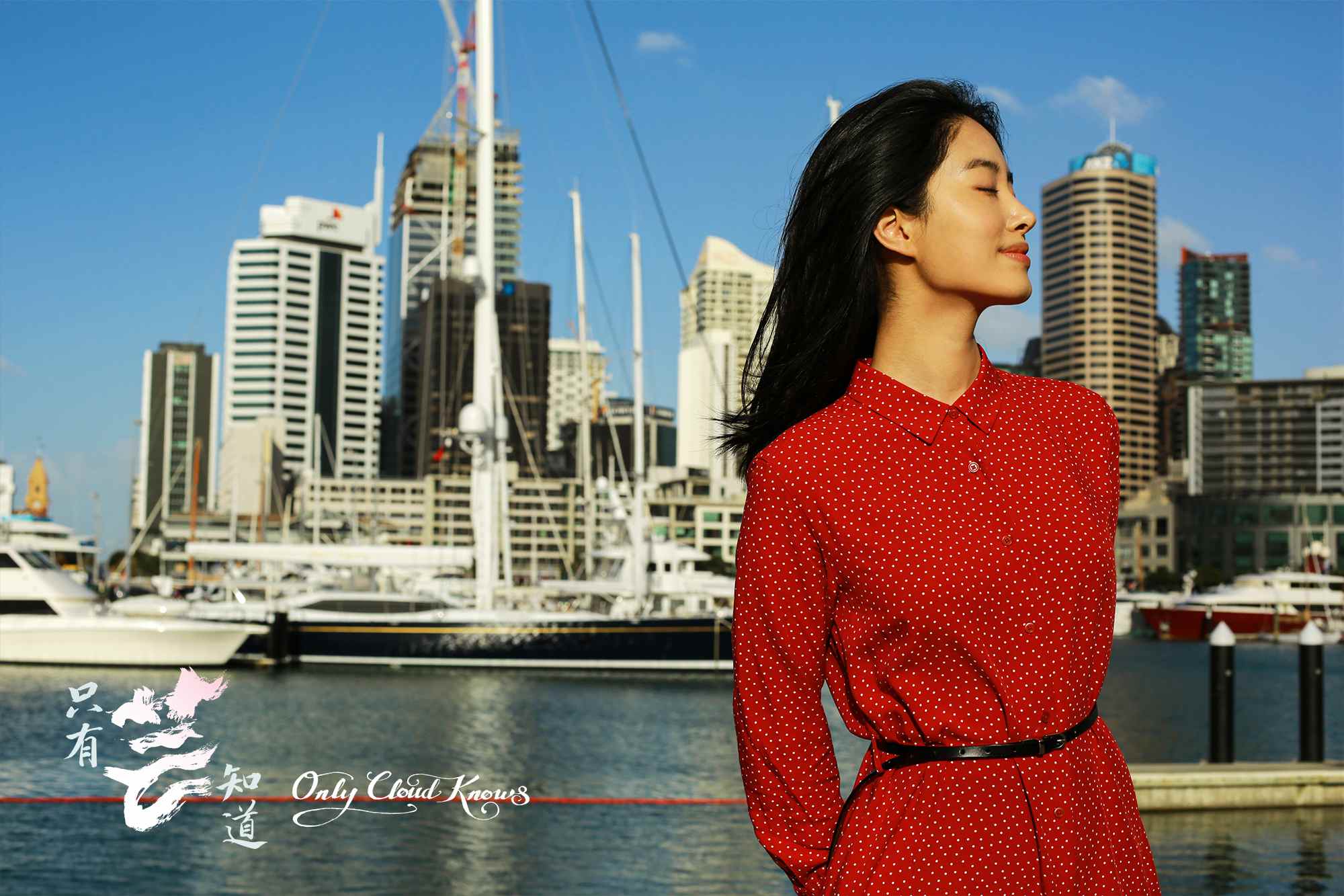 杨采钰《只有芸知道》"红裙杀"引潮流 不负镜头杀手获赞"故事脸"