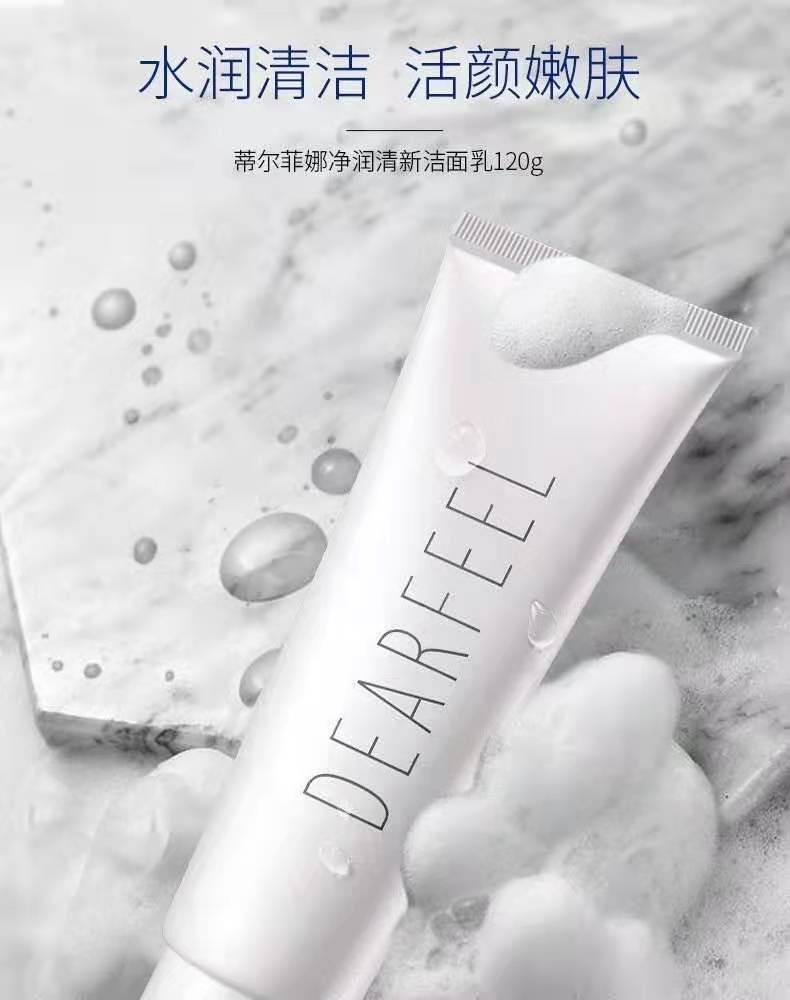 产品解析:1,蒂尔菲娜净润清新洁面乳