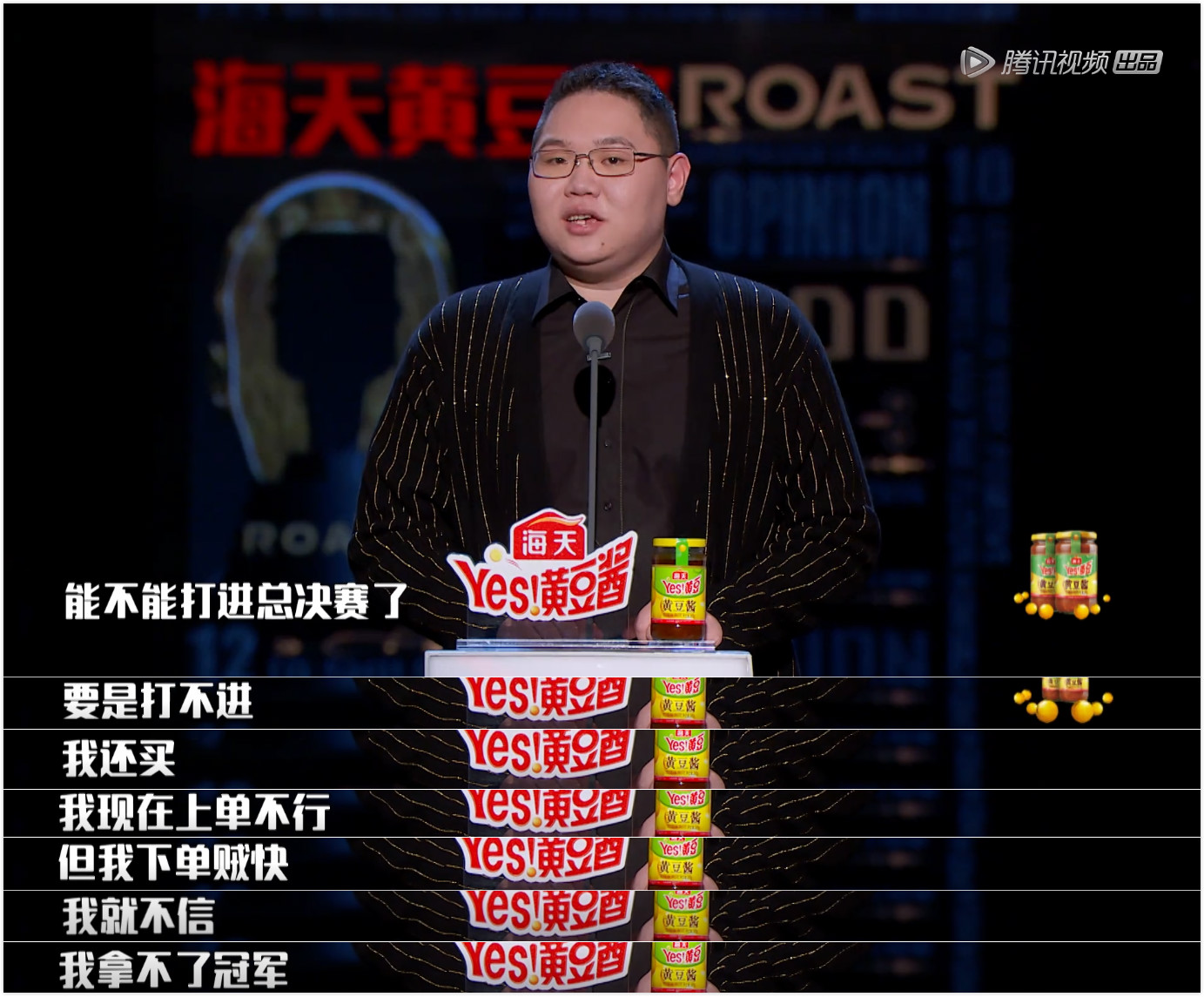 财大气粗pdd?上吐槽大会透露:打不进决赛就买人 不信拿不到冠军