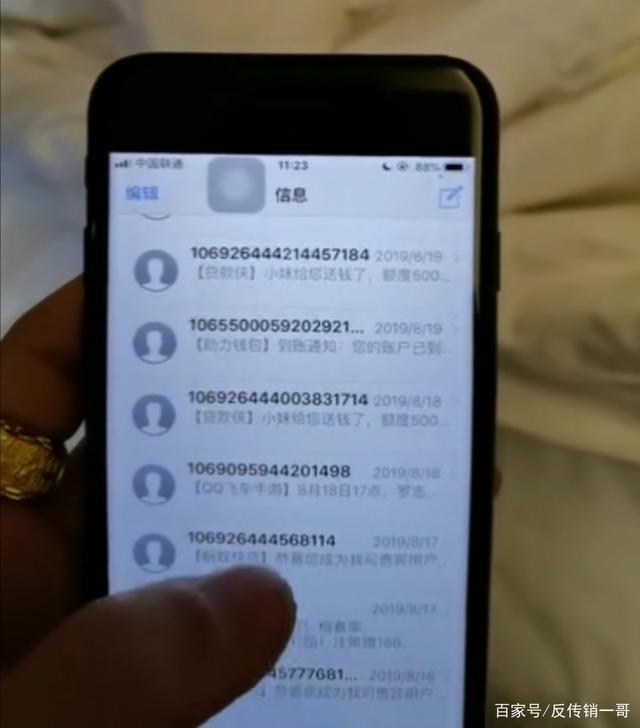 惠州传销