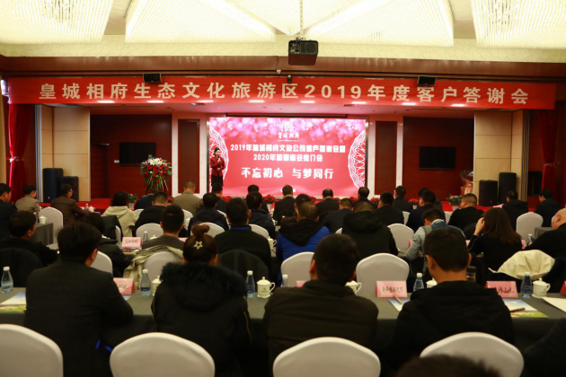 2019��ʳ��ฮ�ͻ���л����2020��������´������Ƽ���ɹ��ٰ�