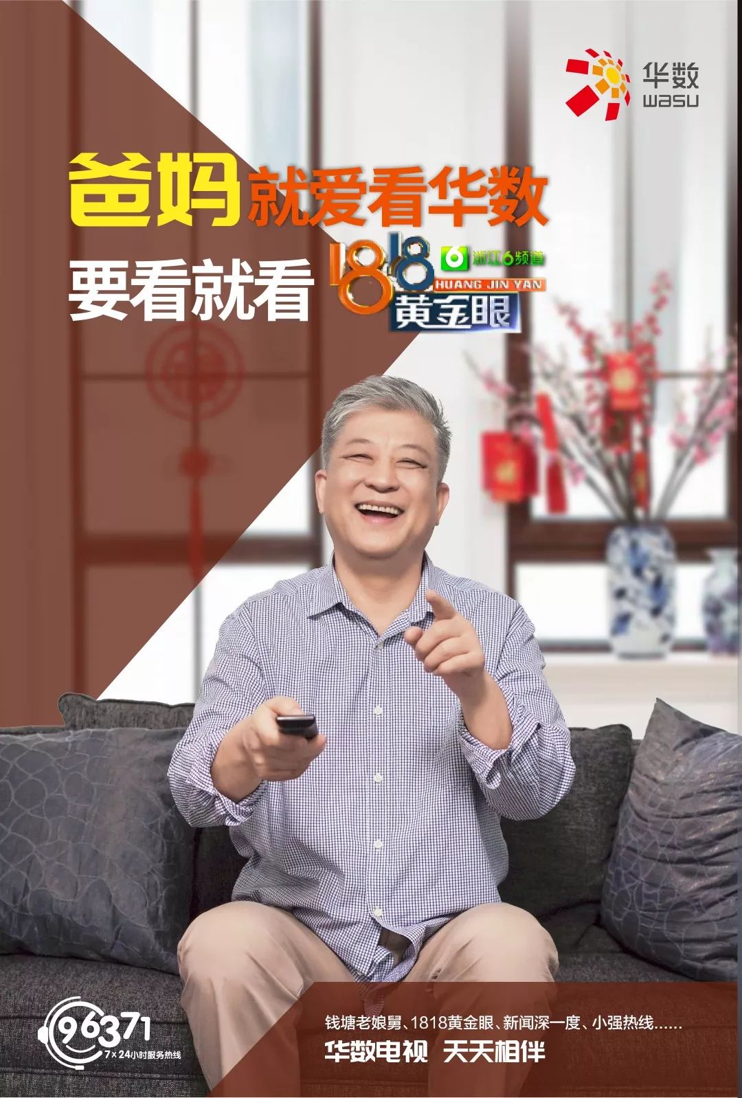 更有1818 黄金眼经典爆笑名场面合集._浙江