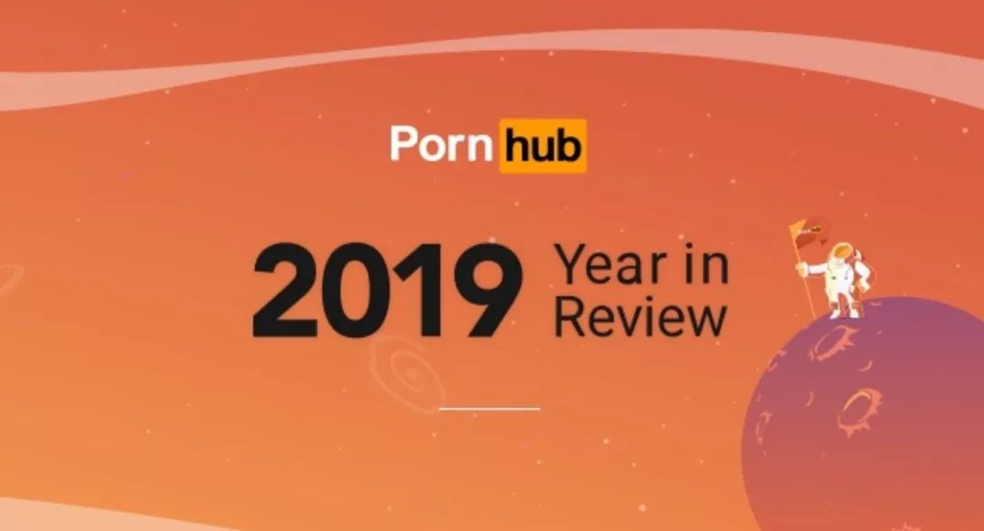 Pornhub 年终总结，揭秘了全人类的性生活_搜索