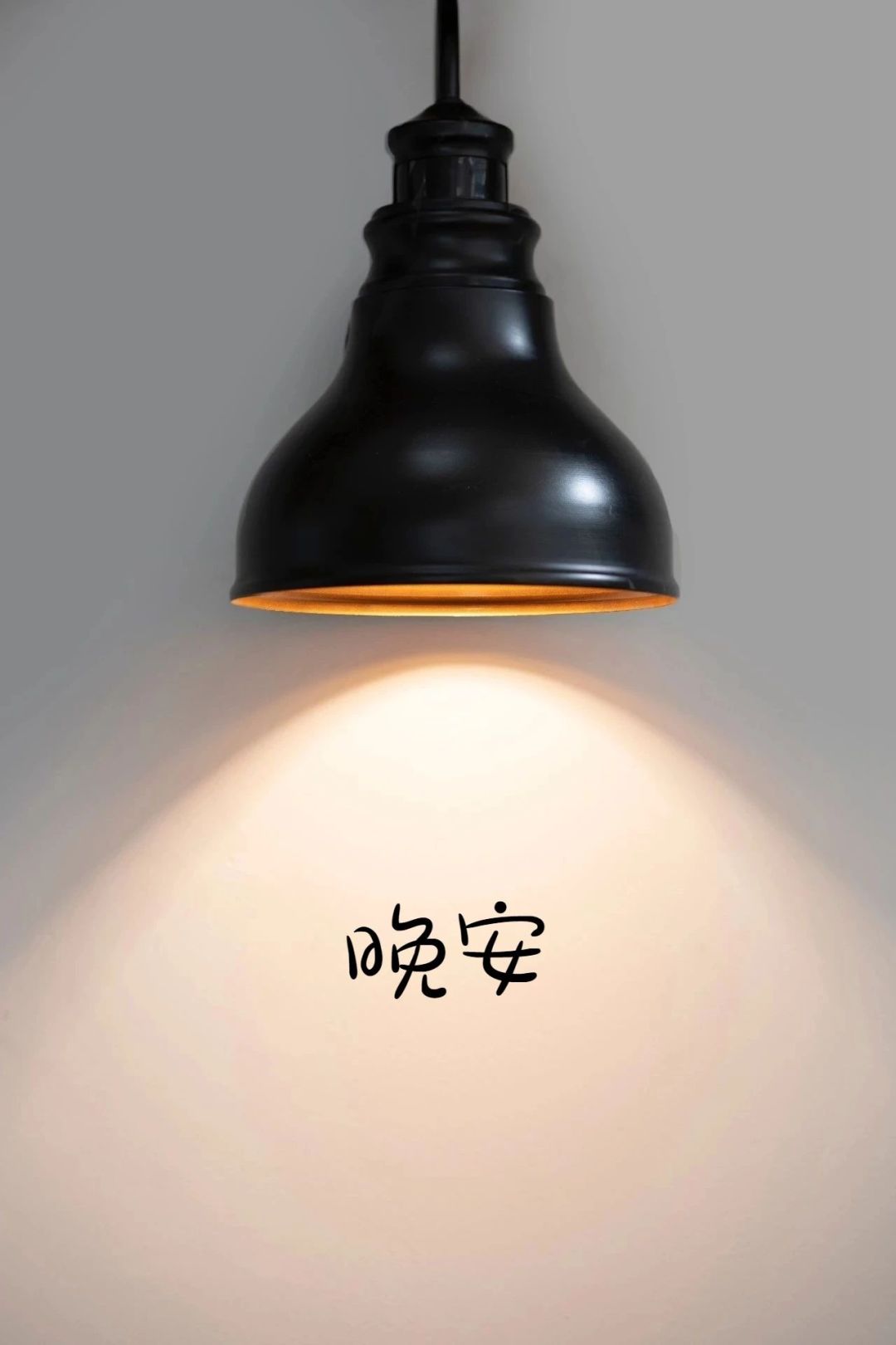 周一晚安心语睡前思考努力励志哲理人生