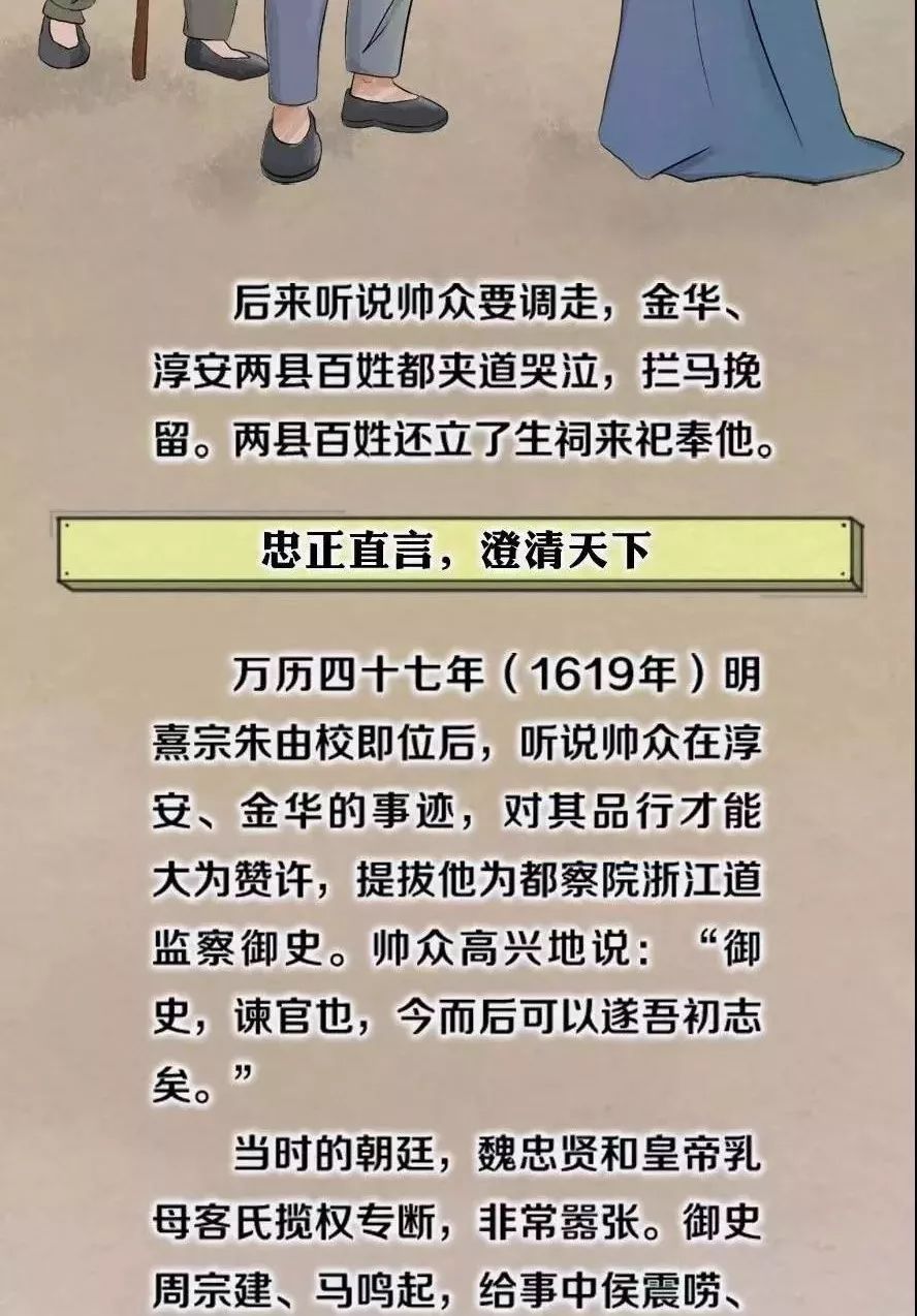历史上的监察官 | "你们是想考验我清廉的定力吗"