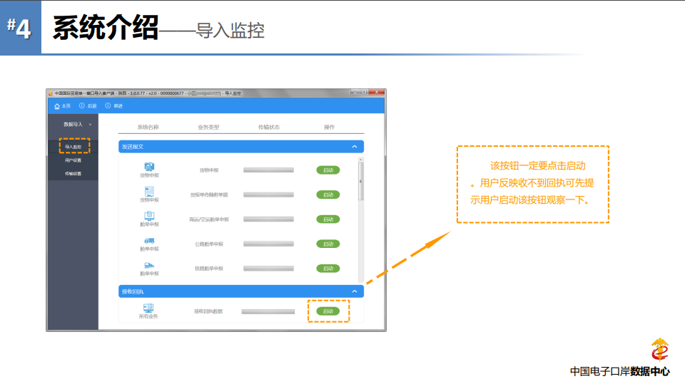 大連海關關於推廣單一窗口導入功能開展兩步申報模式的通知