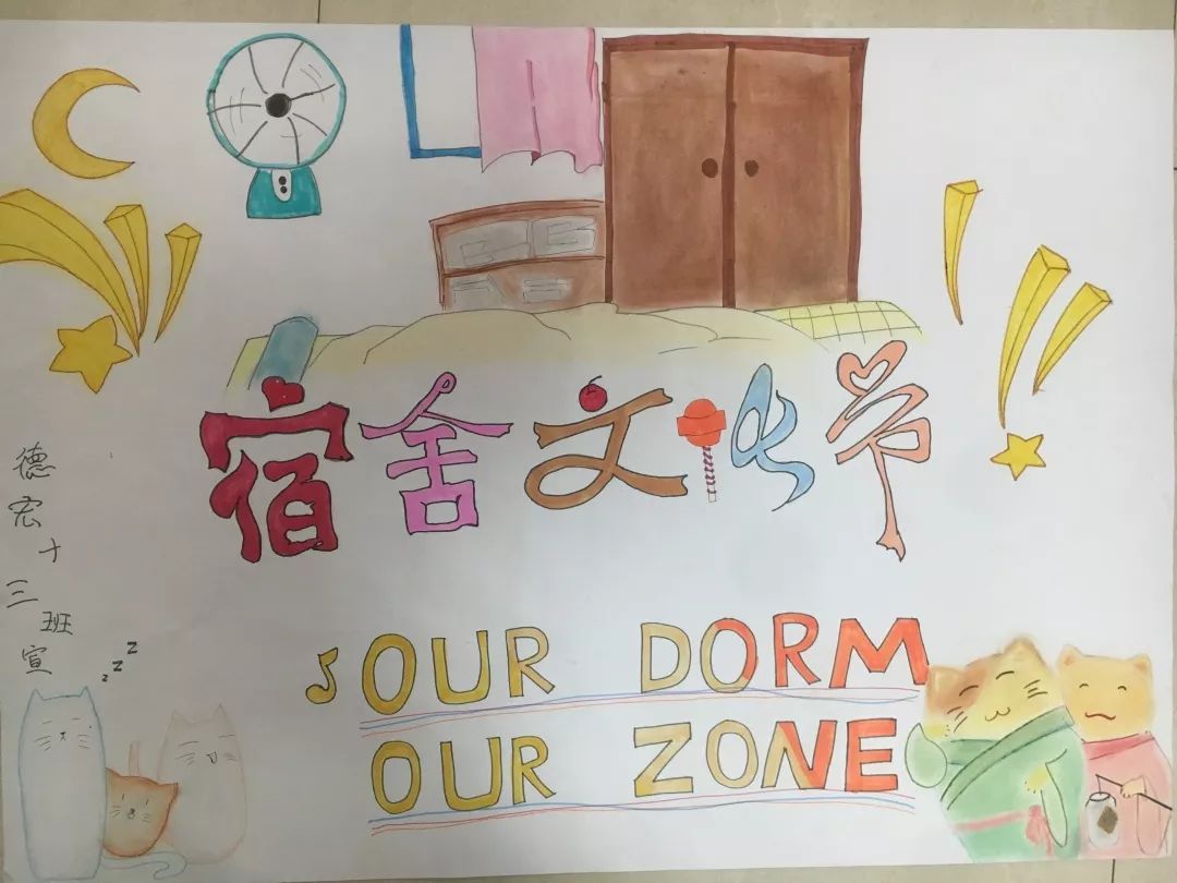 青春之约随寓而安宿舍文化节许你一季温暖的冬