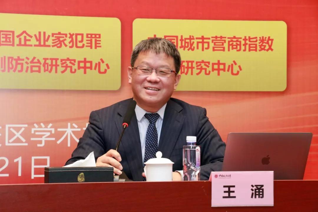 中国法商大数据论坛第02期在中国政法大学学术报告厅成功举办