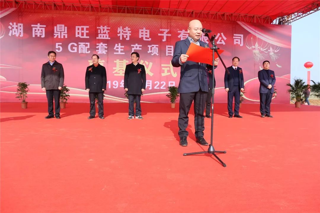 企业动态总投资3亿元湖南鼎旺蓝特电子5g配套生产项目基地奠基