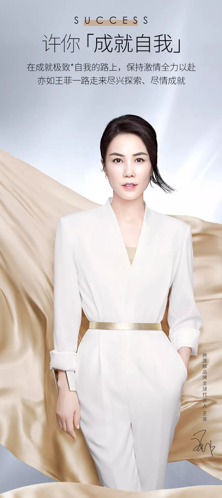 赫莲娜这份金愿菲你不可