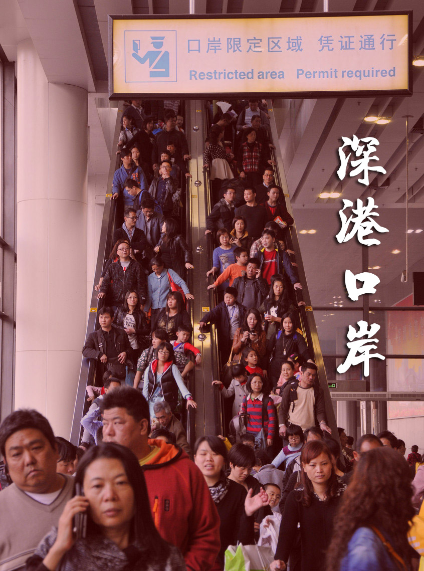 深港6大陆路口岸一河之隔或是一海之隔哪个最重要