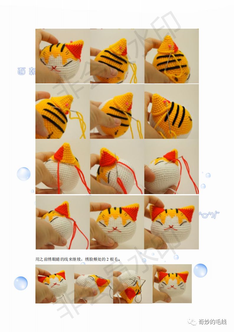 图解集无猫不欢25款猫猫图解能钩一整年