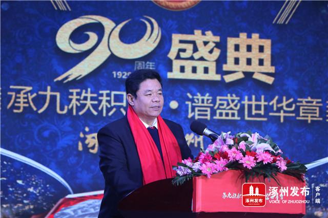 涿州中学90周年校庆！承九秩积蕴 谱盛世华章(图5)