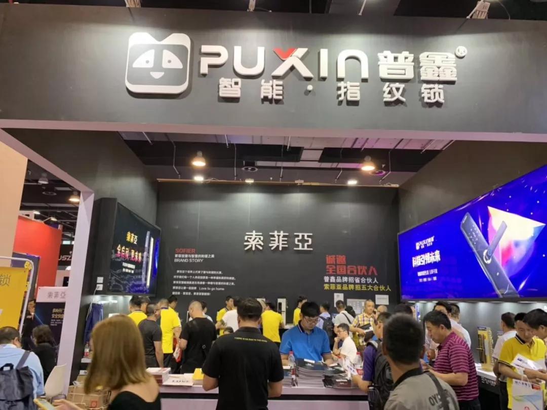 普鑫智能锁亮相永康门展,现场展位观众爆满!