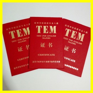 英语专业八级,考试技巧分享!