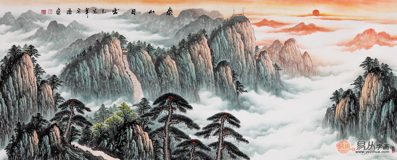 步步高升泰山图 宋唐新品国画山水画《泰山日出》