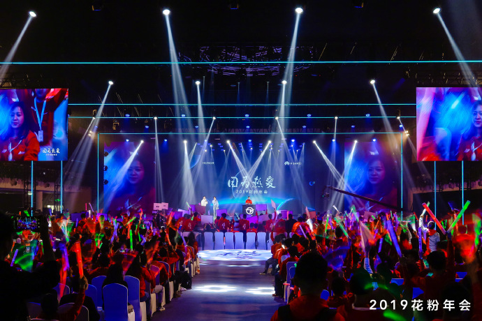 因为热爱所以花粉丨2019华为花粉年会