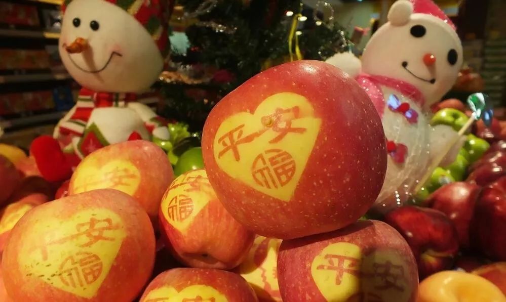 宇成朝阳广场奢厨超市为你准备了平安夜的苹果