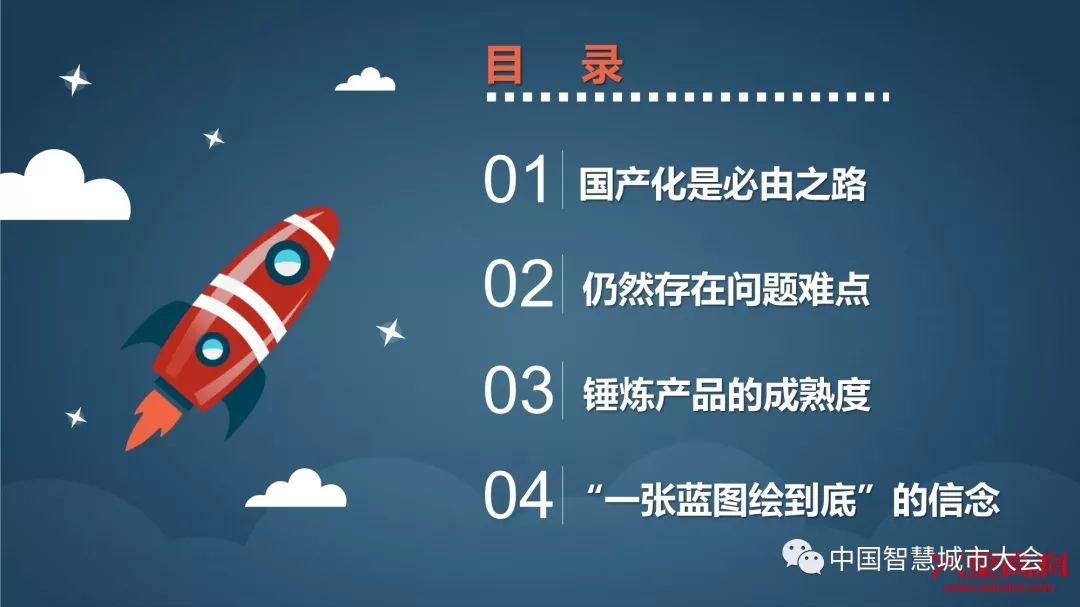 火星高科卫星地面it系统的国产化之路