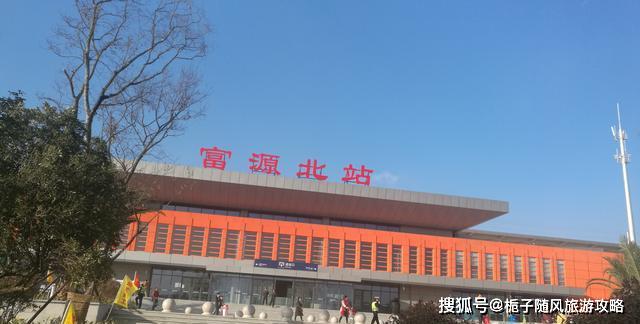 原创沪昆铁路客运专线入滇第一站——富源北站