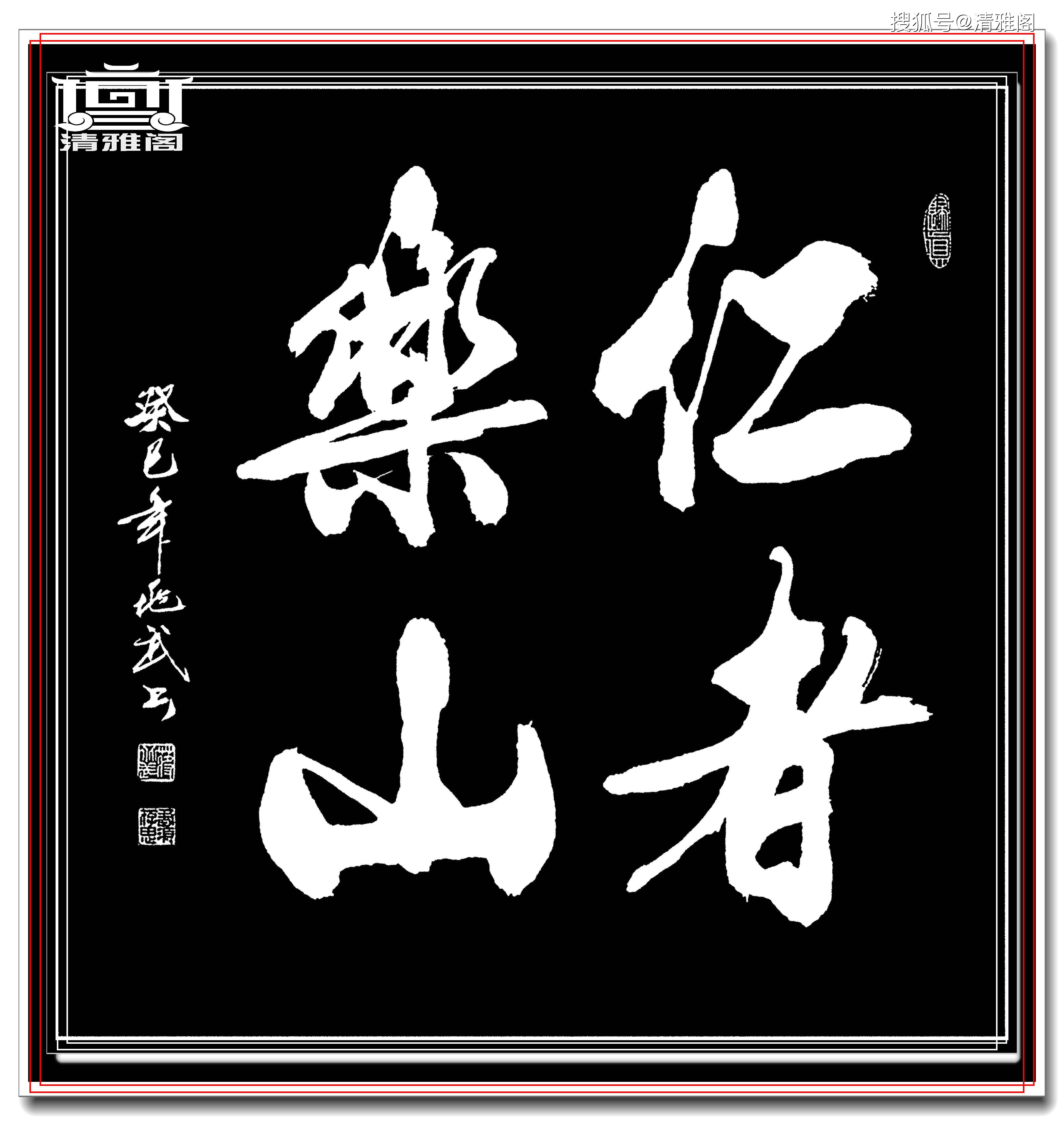 原创民间书法代表人物蒋兆武结体鬼斧神工笔笔入骨却无缘进中书协