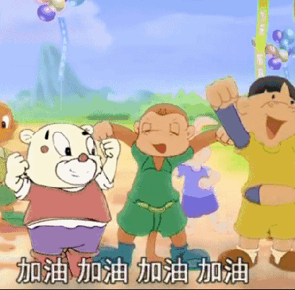 2020年,让我们努力奔跑,做新时代的追梦人,为奋力实现"全市争第一