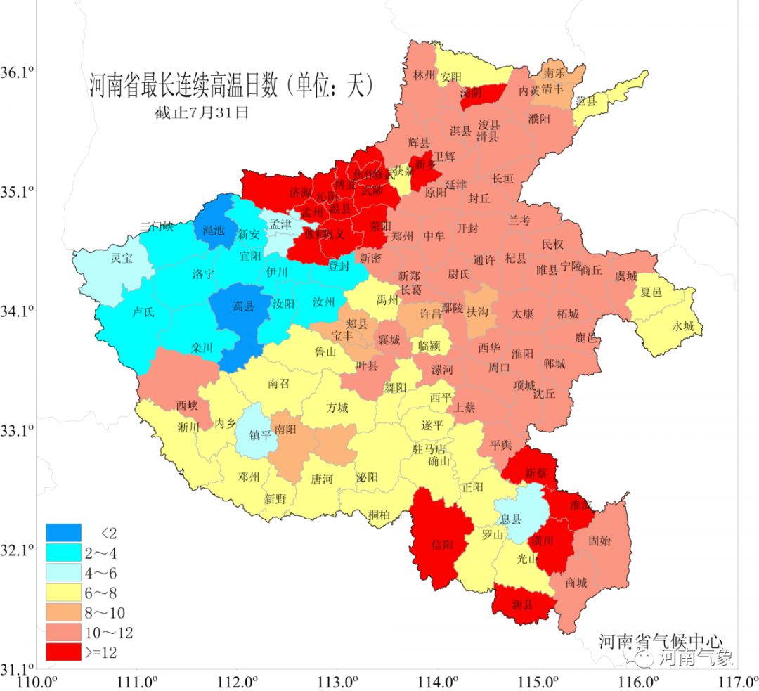 投票啦 2019年河南省十大天气气候事件评选