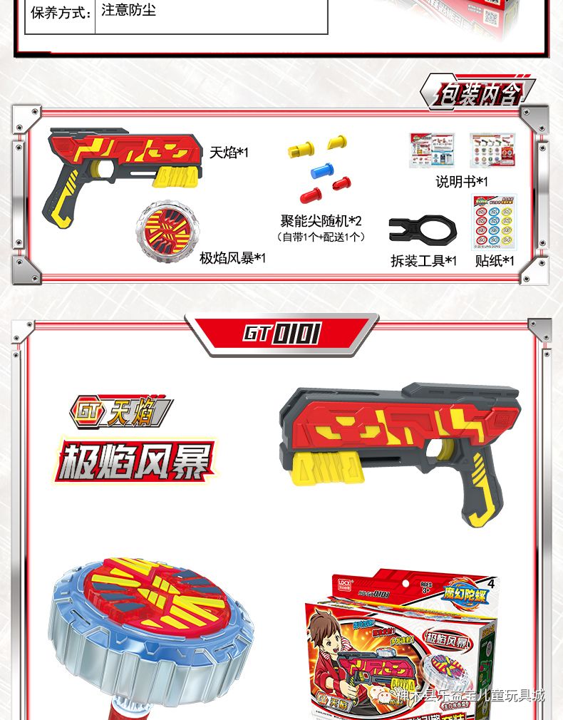 正版灵动魔幻陀螺4单核聚能引擎套装手枪发射器极焰风暴御空勇士