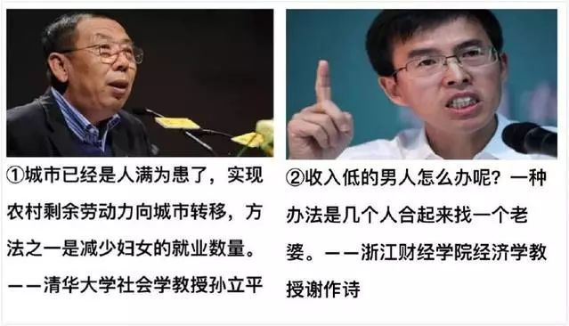 歧视女性是有多爽 为什么中国高校男教授经常这么干 价值观 女生